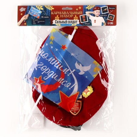 The carnival set "strong soldier" reds red, size 54-56, icon, flag-9