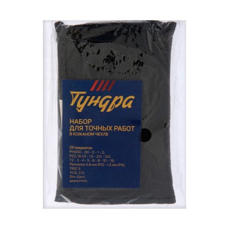 Set for accurate work of the tundra, in a leather cover, 25 items-8