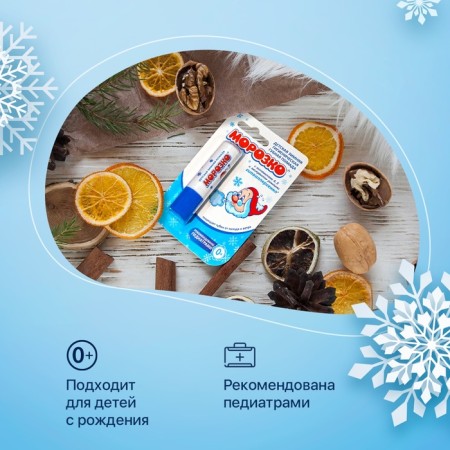Hygienic lipstick winter "Morozko" Children's, 2.8 g-3