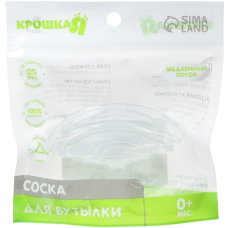 A nipple for a bottle, +0Mes., Slow flow, wide throat 60mm.-10