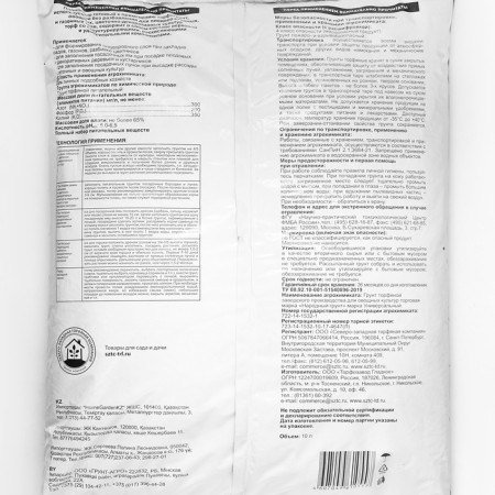 Universal folk soil 10 l.-1