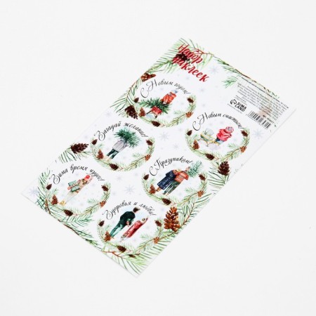 Stickers for flowers and gifts "With new happiness!", 16 × 9.5 cm-1