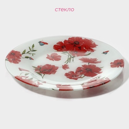 Black dinetered lunch plate "Red poppies", D = 23 cm-1