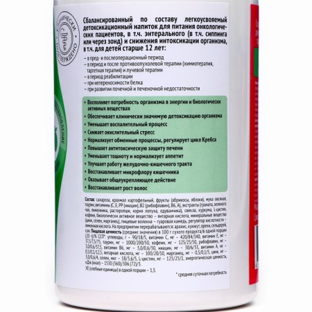 Detoxication Leot ONCO for cancer patients, 400 g-2
