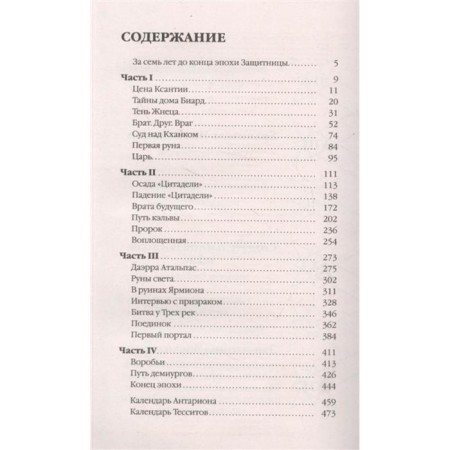 AED Book. Stepanyan G. L.-1