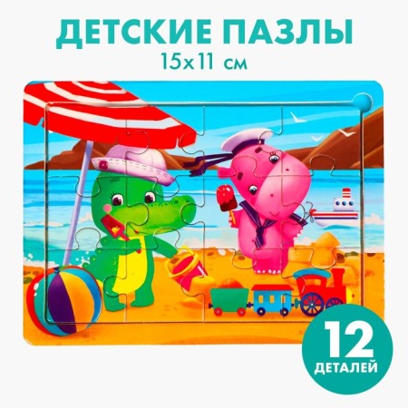 Puzzle "Great rest", 15 x 11 cm