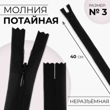 Lightning secret, No. 3, non -income, automatic lock, 40 cm, black color