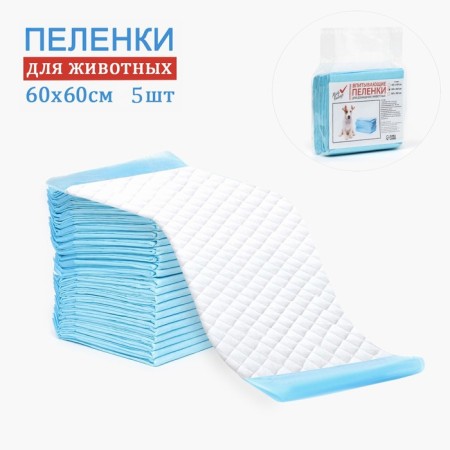 The diapers absorbing "my choice" cellulose, 60 x 60 cm, set 5 pcs
