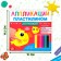 Applications with plasticine "For kids", 12 p.