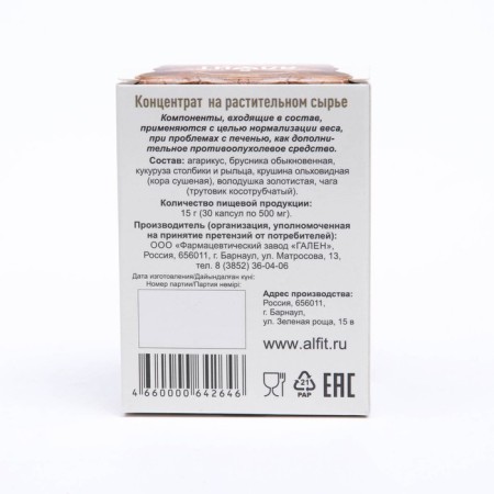 Agaricus Alfit, 30 capsules of 500 mg-1