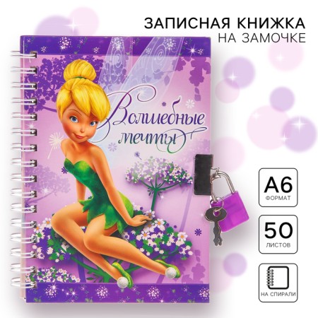 Notebook on Lacking A6, "Magic Dreams", 50 sheets, Fairies