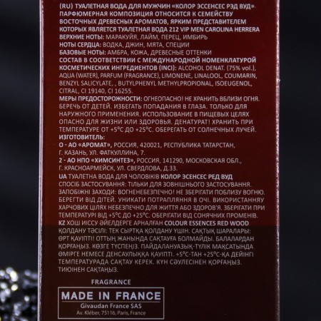Tuale water Male Color Ssncs RD Wood, 100 ml (based on 212 VIP Men (Carolina Herrera)-2