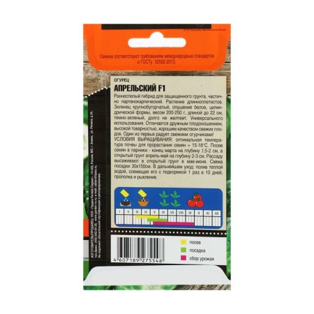 Cucumber seeds "April" f1 medium early, parthenocarpic, 0.3 g-1