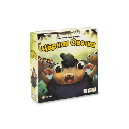 Black sheep's table game