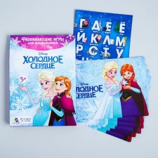 Developing games for preschoolers, cold heart