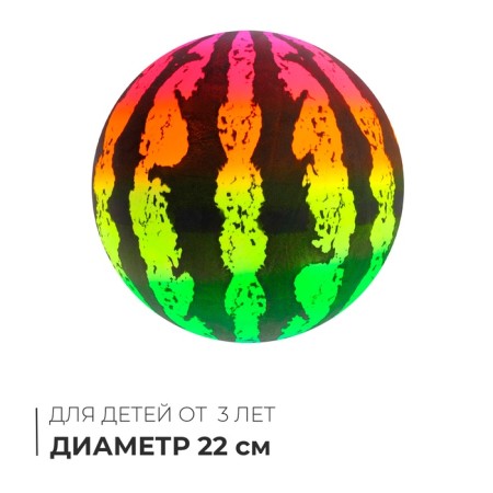 Children's ball "watermelon", d = 22 cm, 70 g