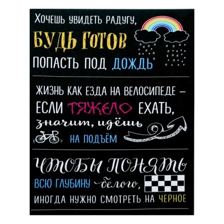 Picture on canvas "Motivation No. 3" 38x48 cm