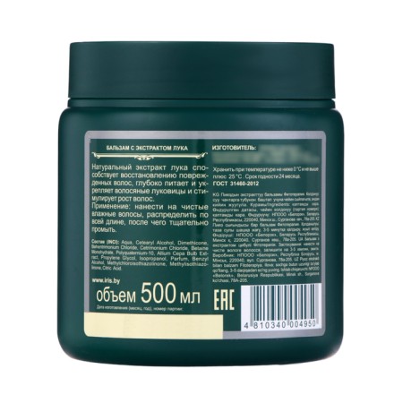 Hair balm IRIS COSMETIC "PhITERAPYAPA", with onions extract, 500 ml-1