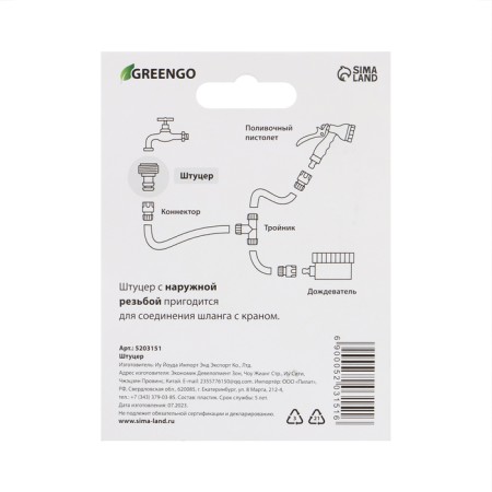 Fitting, external thread 1/2 ", fast -fast connection, plastic, Greengo-4