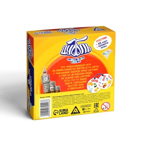The board game to the reaction and attention "Dubbl. English words ", 55 cards, 5+-5