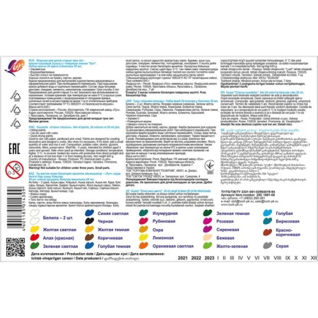Gouache 24 colors x 20 ml "Classic"-3
