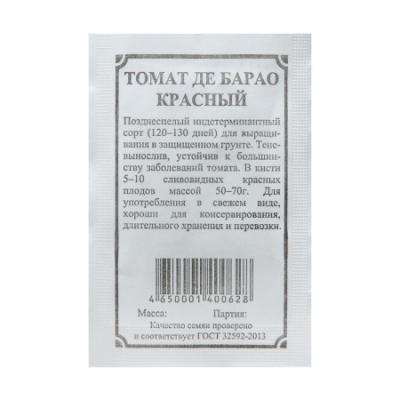 Seed Tomat "de Barao Red", 0.1 g