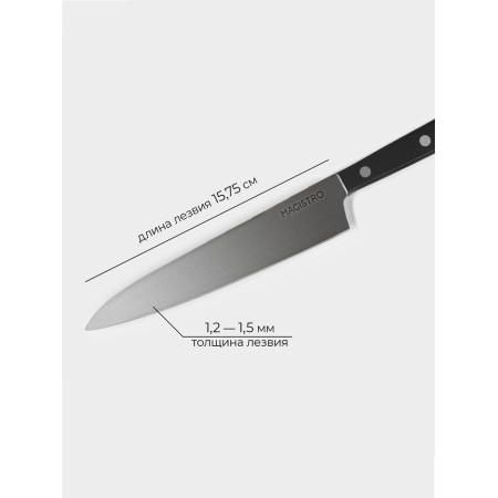 Knot Kitchen Magistro Hinshitsu, stainless steel, 15.7 cm, black-2