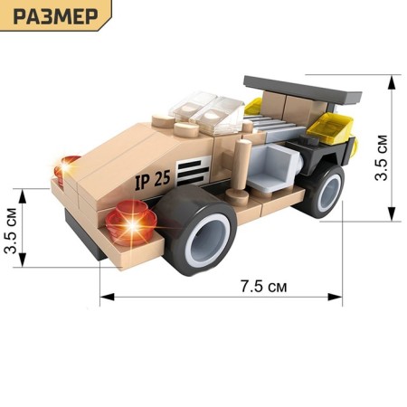 Designer "Race", 3 assembly options, 61 details-3