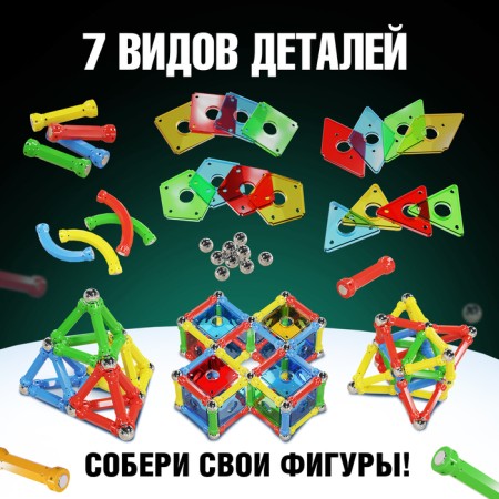 Designer magnetic "unusual figures", 78 details-1