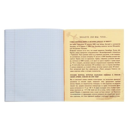 Subject subject calligrata "objects", 36 sheets in a cell history, with reference material, cover coated cardboard, offset block-4