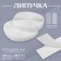 Velcro, 40 mm × 25 ± 1 m, white color