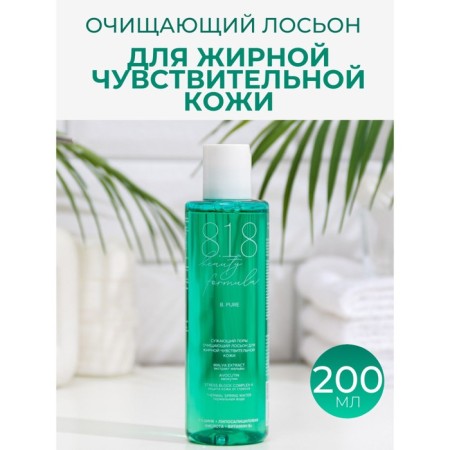 Cleaning lotion for oily sensitive skin 818 Beauty Formula Estiqe, 200 ml