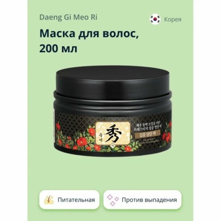 Hair mask Daeng Gi Meo Ri Dlaesoo Intensive Nouring Pack, nutritious, against falling out, 200 ml-5