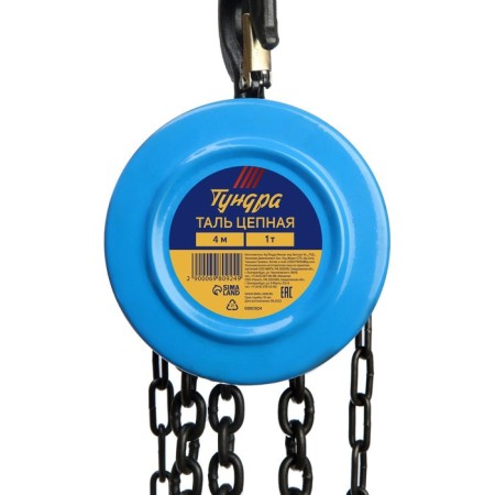 Tal chain tundra, 1 ton, height 4 meters-2