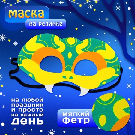 Carnival mask "cool snake" color green color-1