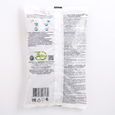 Bran wheat litho with calcium and apple, 200 g-1