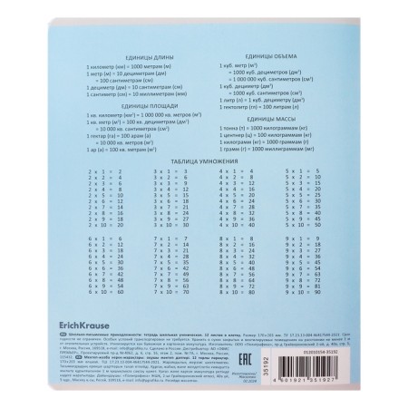 Notebook 12 sheets in the Erichkrause Classe Classic, Blue-6