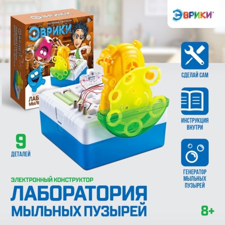 Set for experiments "Laboratory of soap bubbles", 12 elements