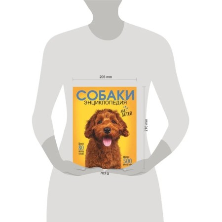 The best illustrated encyclopedia. Dogs-6