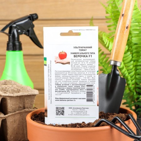 Seed Tomat "Verochka", F1, 0.1 g-1