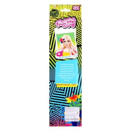 Model doll articular "Fashionable image"-2