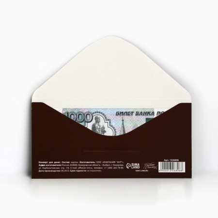 Money envelope "for a real man", wooden boards, 16.5 × 8 cm-2