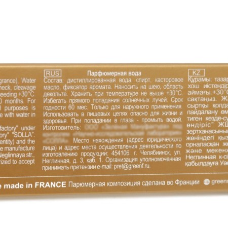 Perfumery Women J ’Adore (based on Christian Dior), 15 ml-3
