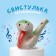 Ceramic whistle "Snake", 3.5 × 7 × 5 cm