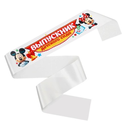Tape for graduation "Graduate of kindergarten", 10x140 cm, without a pin, Mickey Mouse-1