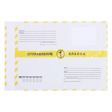Postal package 250x353 mm grade 1