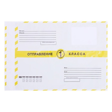 Postal package 250x353 mm grade 1