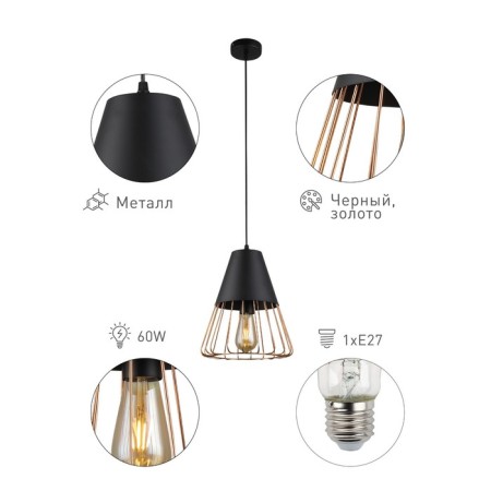 Lamp Kasimira 5050-201 1he27 60W-2