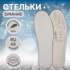 Shoes for shoes, universal, two-layer, rr Ru up to 48 (rr pr-la up to 47), 30 cm, pair, white color