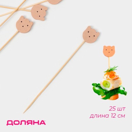 Skewers of the share "cats", 12 cm, set 25 pcs, bamboo